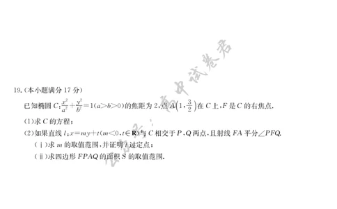 数学-7月质量检测_2025年7月_250728江西省九师联盟2024-2025学年高二下学期7月质量检测（摸底考试）（7.24）（全科）