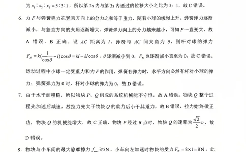 云南师大附中2026届高考适应性月考卷（四）物理答案_251104云南师范大学附属中学2025-2026学年高三上学期适应性月考（四）