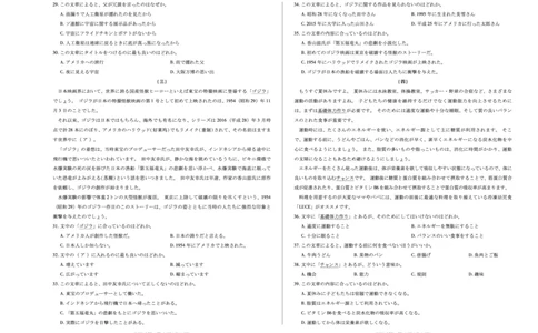 日语高二下期末试卷_2025年7月_250705天一大联考&middot;河南省2024-2025学年（下）高二年级期末考试（全科）