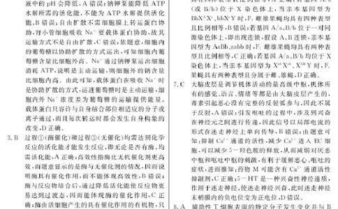2026届高中联盟12月高三联考生物答案_2025年12月_251224江西省赣抚吉十二校联盟体2026届高三12月联考（全科）