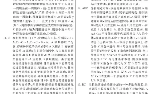 2026届高中联盟12月高三联考生物答案_2025年12月_251224江西省赣抚吉十二校联盟体2026届高三12月联考（全科）