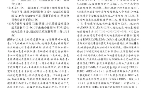 2026届高中联盟12月高三联考生物答案_2025年12月_251224江西省赣抚吉十二校联盟体2026届高三12月联考（全科）