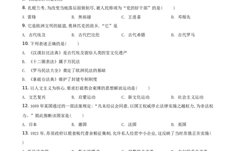 精品解析：2021年湖南省湘潭市中考历史试题（原卷版）_中考真题_6.历史中考真题2015-2024年_地区卷_湖南省_湘潭历史19-22
