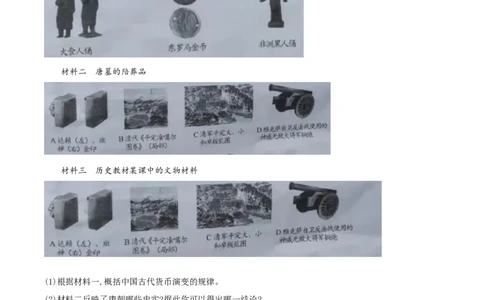 精品解析：2021年湖南省湘潭市中考历史试题（原卷版）_中考真题_6.历史中考真题2015-2024年_地区卷_湖南省_湘潭历史19-22