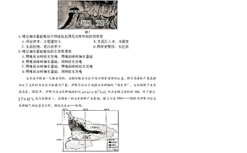 河北省2026届高三年级上学期期中考试（26-111C）地理_2025年12月_251210金太阳&middot;河北省2026届高三年级上学期期中考试（26-111C）（全科）