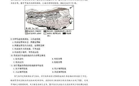 河北省2026届高三年级上学期期中考试（26-111C）地理_2025年12月_251210金太阳&middot;河北省2026届高三年级上学期期中考试（26-111C）（全科）