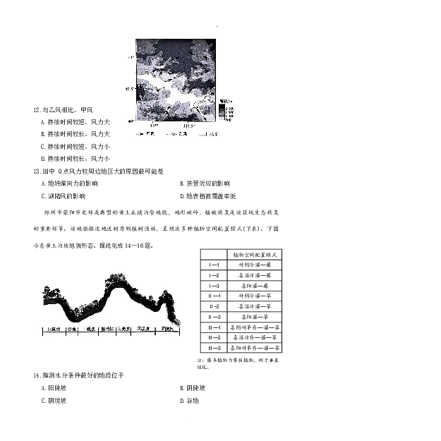 河北省2026届高三年级上学期期中考试（26-111C）地理_2025年12月_251210金太阳&middot;河北省2026届高三年级上学期期中考试（26-111C）（全科）