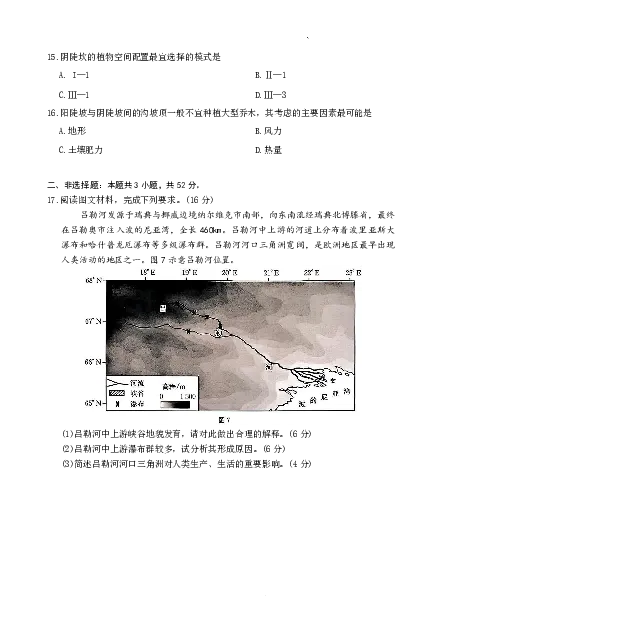 河北省2026届高三年级上学期期中考试（26-111C）地理_2025年12月_251210金太阳&middot;河北省2026届高三年级上学期期中考试（26-111C）（全科）