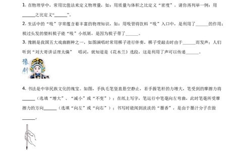精品解析：2021年河南省中考物理试题（原卷版）_中考真题_4.物理中考真题2015-2024年_地区卷_河南中考物理08-22（河南省统一试卷）