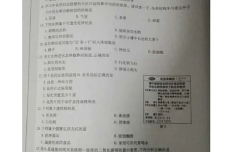 福建省漳州市2016年中考生物真题试题（扫描版，含答案）_中考真题_8.生物中考真题2015-2024年_2016年全国中考生物74份