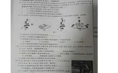 福建省漳州市2016年中考生物真题试题（扫描版，含答案）_中考真题_8.生物中考真题2015-2024年_2016年全国中考生物74份