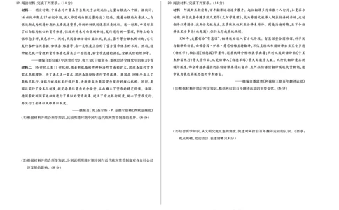 历史B卷天一大联考&middot;河南省、陕西甘肃省2025-2026学年（上）高三年级顶尖计划（二）_2025年12月_251211河南省、陕西甘肃省2025-2026学年（上）高三年级顶尖计划（二）（全科）