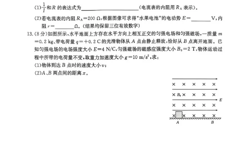 河北省邯郸市2024-2025学年高二下学期期末调研物理试卷（含答案）_2025年6月_250630河北省邯郸市2024-2025学年高二下学期期末调研考试（全科）
