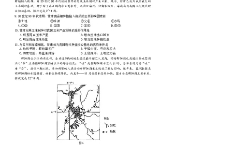云南省名校联盟2026届高三上学期第三次联考地理_2025年12月_251227云南省名校联盟2026届高三上学期第三次联考（全科）