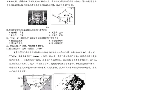 云南省名校联盟2026届高三上学期第三次联考地理_2025年12月_251227云南省名校联盟2026届高三上学期第三次联考（全科）