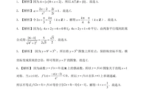模拟数学试题答案_2025年12月_251211黑龙江省龙东十校联盟2026届高三上学期12月月考（全科）_黑龙江省龙东十校联盟2025-2026学年高三上学期12月月考数学试题（含答案）