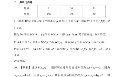 模拟数学试题答案_2025年12月_251211黑龙江省龙东十校联盟2026届高三上学期12月月考（全科）_黑龙江省龙东十校联盟2025-2026学年高三上学期12月月考数学试题（含答案）