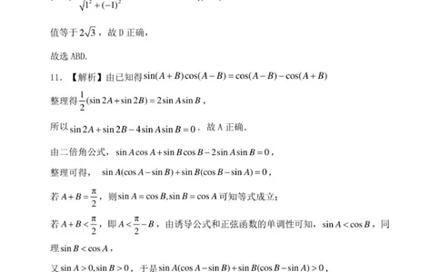 模拟数学试题答案_2025年12月_251211黑龙江省龙东十校联盟2026届高三上学期12月月考（全科）_黑龙江省龙东十校联盟2025-2026学年高三上学期12月月考数学试题（含答案）