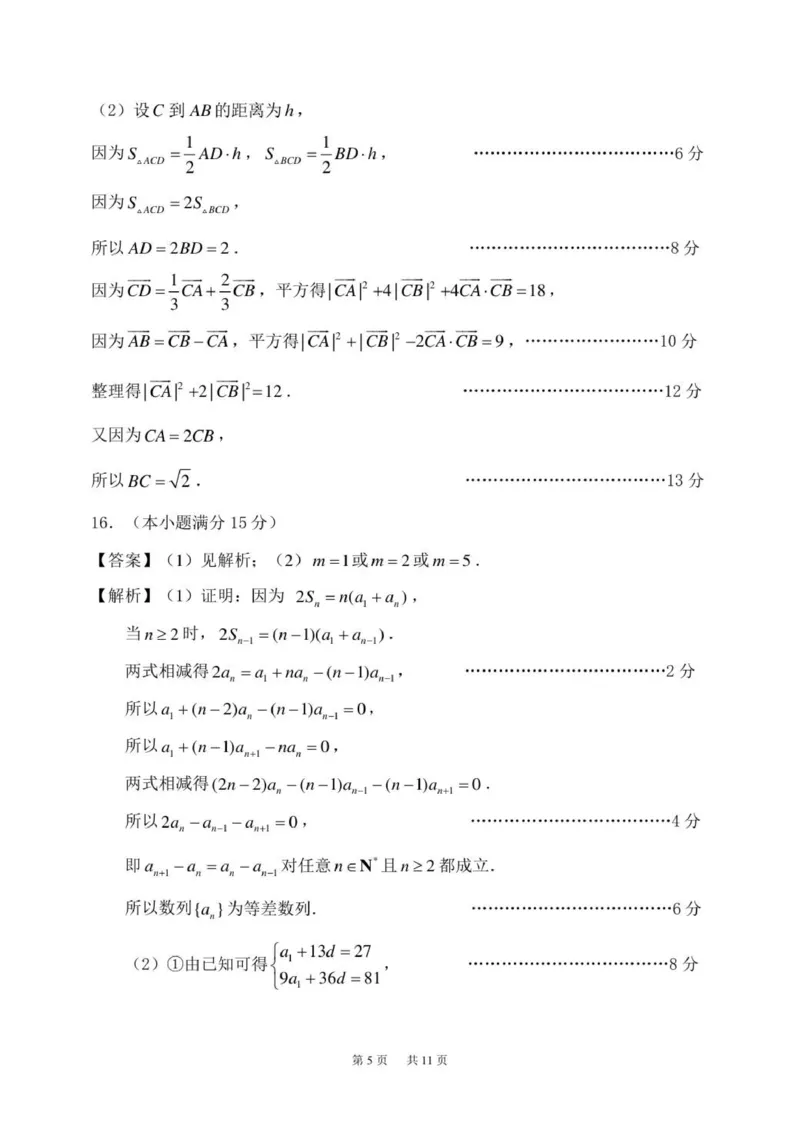 模拟数学试题答案_2025年12月_251211黑龙江省龙东十校联盟2026届高三上学期12月月考（全科）_黑龙江省龙东十校联盟2025-2026学年高三上学期12月月考数学试题（含答案）
