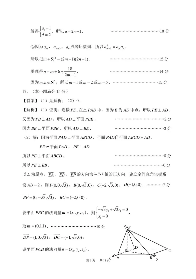 模拟数学试题答案_2025年12月_251211黑龙江省龙东十校联盟2026届高三上学期12月月考（全科）_黑龙江省龙东十校联盟2025-2026学年高三上学期12月月考数学试题（含答案）