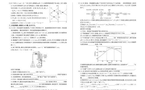 2026届百师联盟高三上学期12月联考化学试题_2025年12月_251211百师联盟2026届高三上学期一轮复习12月质量检测_百师联盟2026届高三上学期一轮复习12月质量检测化学试题+答案