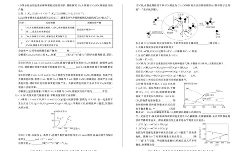 2026届百师联盟高三上学期12月联考化学试题_2025年12月_251211百师联盟2026届高三上学期一轮复习12月质量检测_百师联盟2026届高三上学期一轮复习12月质量检测化学试题+答案