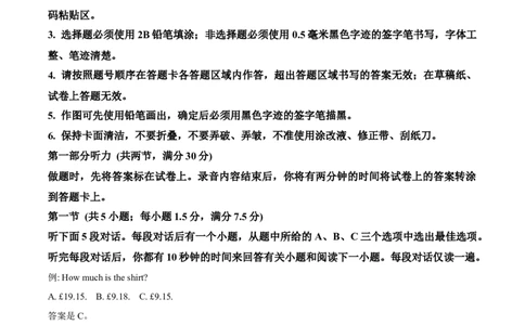 四川省广元市2024-2025学年高二下学期7月期末教学质量监测英语试卷（含答案，无听力原文及音频）_2025年7月_250720四川省广元市2024-2025学年高二下学期期末教学质量监测