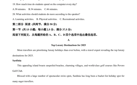 四川省广元市2024-2025学年高二下学期7月期末教学质量监测英语试卷（含答案，无听力原文及音频）_2025年7月_250720四川省广元市2024-2025学年高二下学期期末教学质量监测