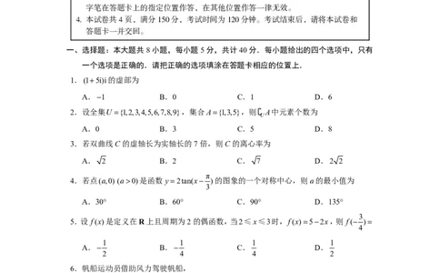 2025年普通高等学校招生全国统一考试数学i_2025年6月_250607合集_2025年数学高考真题（新高考I卷+II卷）