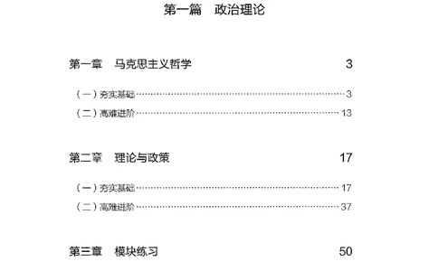 1常识下册_2026考公资料_26行测5000+申论100一定先转存网盘_行测5000题持续更新_最新行测5000题（2025年7月版次）_新版5000题电子版7月版