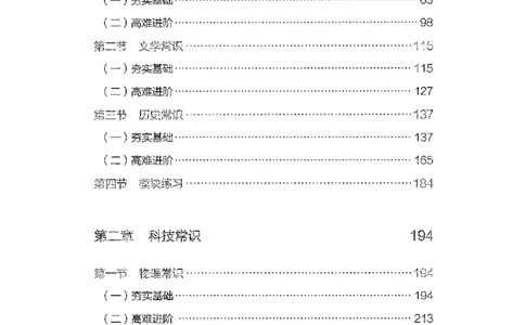 1常识下册_2026考公资料_26行测5000+申论100一定先转存网盘_行测5000题持续更新_最新行测5000题（2025年7月版次）_新版5000题电子版7月版
