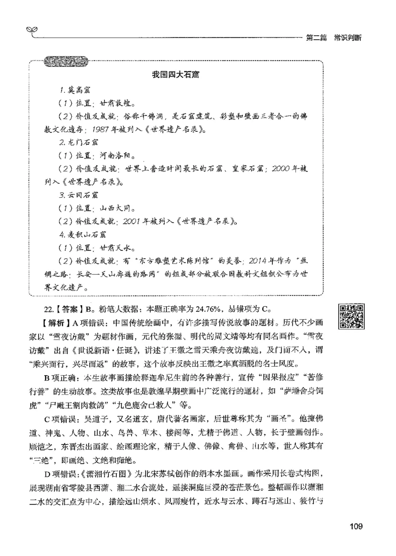 1常识下册_2026考公资料_26行测5000+申论100一定先转存网盘_行测5000题持续更新_最新行测5000题（2025年7月版次）_新版5000题电子版7月版