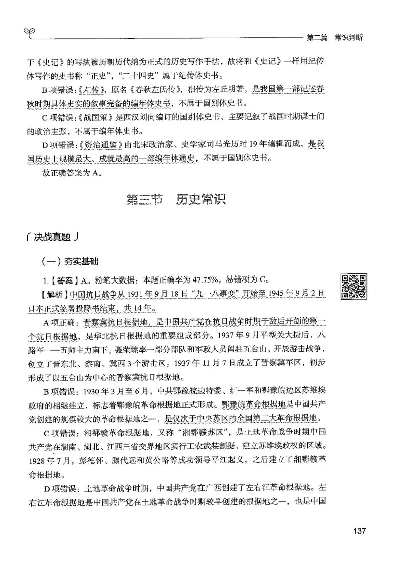 1常识下册_2026考公资料_26行测5000+申论100一定先转存网盘_行测5000题持续更新_最新行测5000题（2025年7月版次）_新版5000题电子版7月版