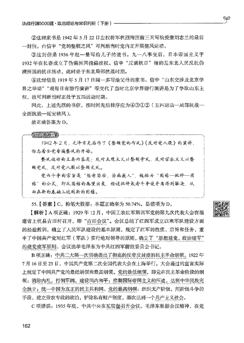 1常识下册_2026考公资料_26行测5000+申论100一定先转存网盘_行测5000题持续更新_最新行测5000题（2025年7月版次）_新版5000题电子版7月版
