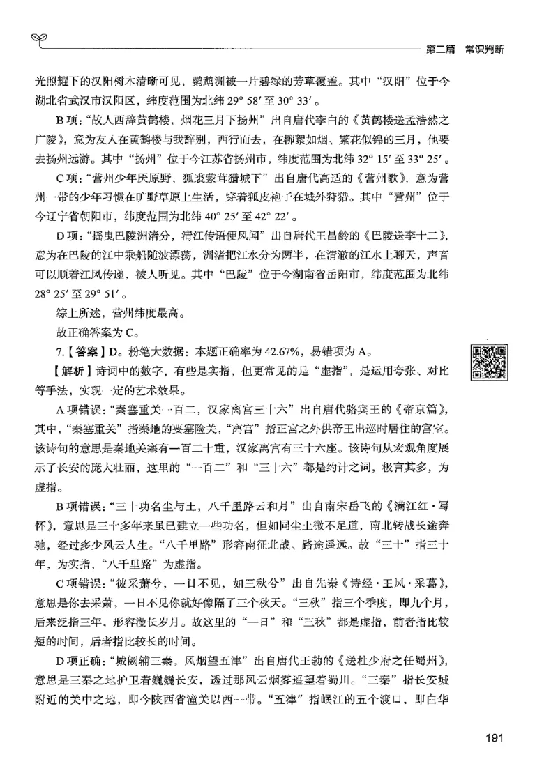 1常识下册_2026考公资料_26行测5000+申论100一定先转存网盘_行测5000题持续更新_最新行测5000题（2025年7月版次）_新版5000题电子版7月版
