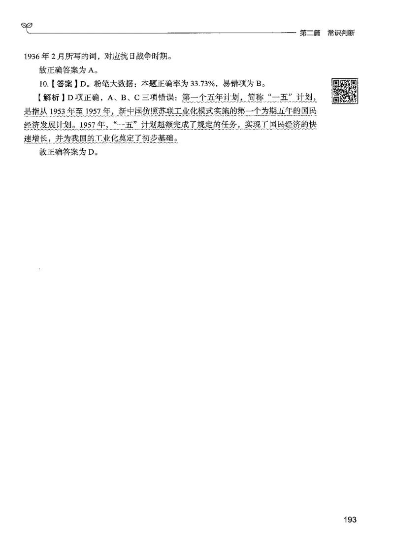 1常识下册_2026考公资料_26行测5000+申论100一定先转存网盘_行测5000题持续更新_最新行测5000题（2025年7月版次）_新版5000题电子版7月版