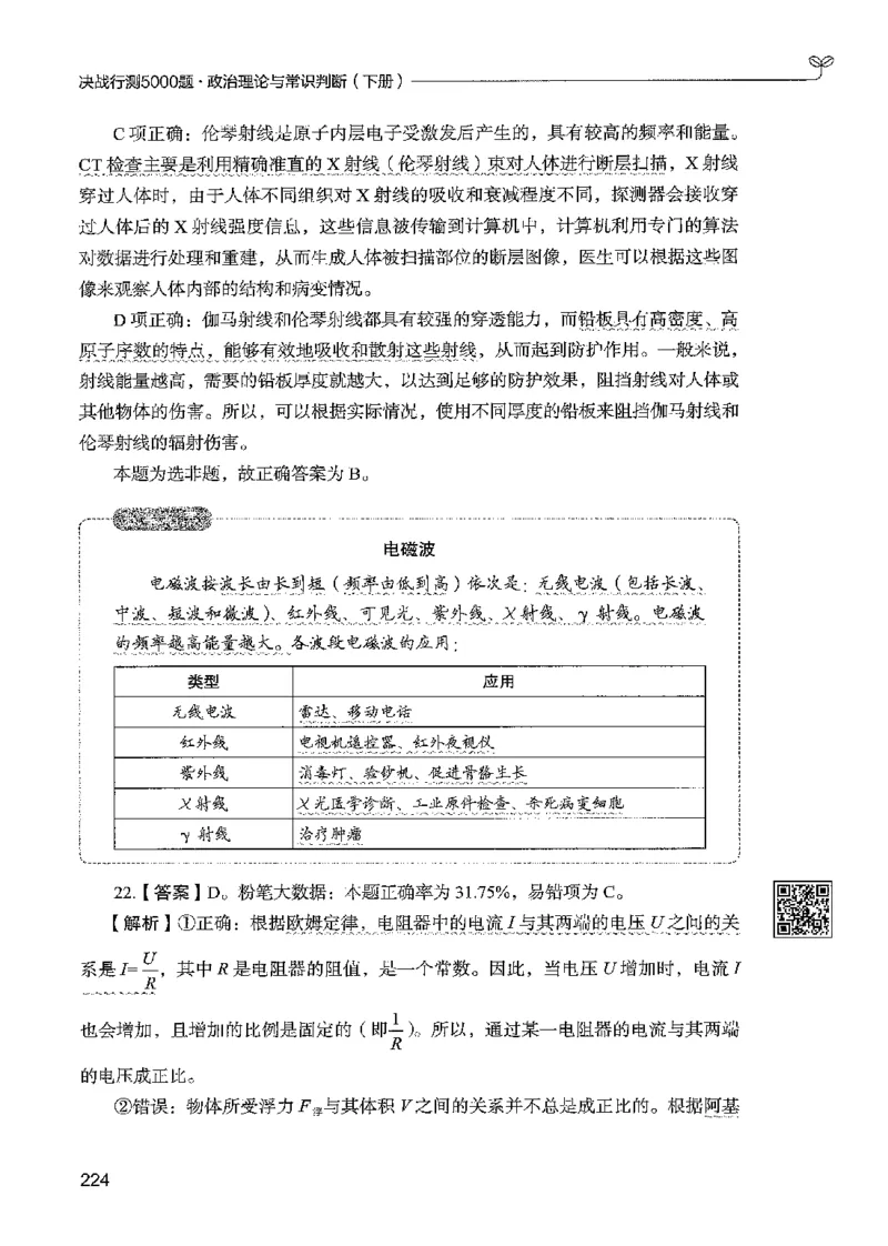 1常识下册_2026考公资料_26行测5000+申论100一定先转存网盘_行测5000题持续更新_最新行测5000题（2025年7月版次）_新版5000题电子版7月版