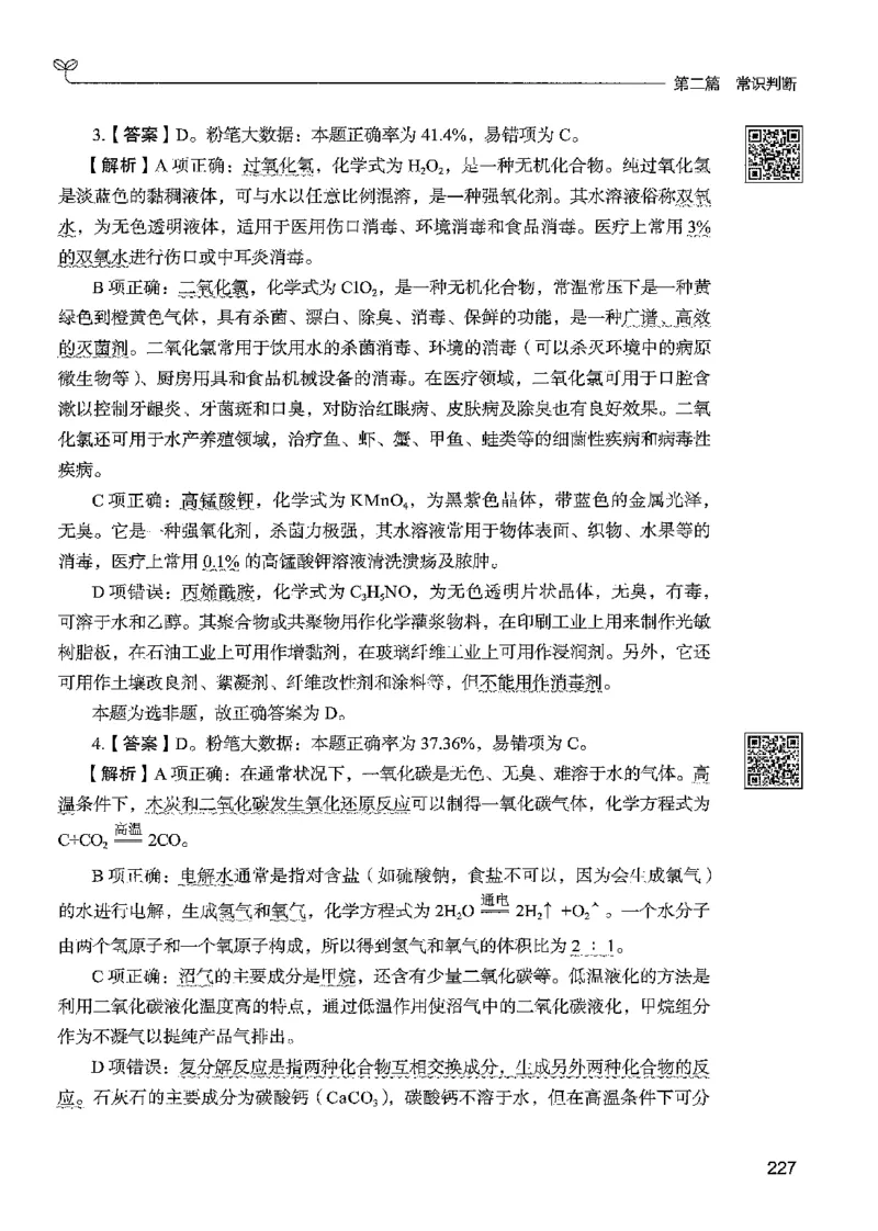 1常识下册_2026考公资料_26行测5000+申论100一定先转存网盘_行测5000题持续更新_最新行测5000题（2025年7月版次）_新版5000题电子版7月版