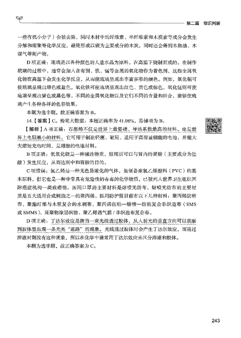 1常识下册_2026考公资料_26行测5000+申论100一定先转存网盘_行测5000题持续更新_最新行测5000题（2025年7月版次）_新版5000题电子版7月版