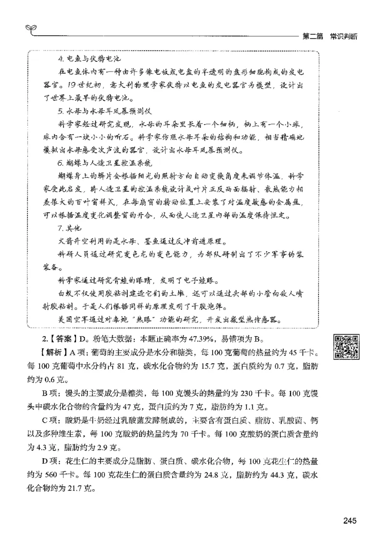 1常识下册_2026考公资料_26行测5000+申论100一定先转存网盘_行测5000题持续更新_最新行测5000题（2025年7月版次）_新版5000题电子版7月版