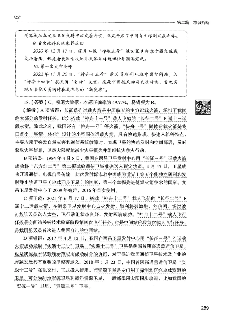1常识下册_2026考公资料_26行测5000+申论100一定先转存网盘_行测5000题持续更新_最新行测5000题（2025年7月版次）_新版5000题电子版7月版