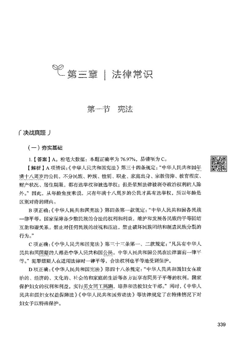 1常识下册_2026考公资料_26行测5000+申论100一定先转存网盘_行测5000题持续更新_最新行测5000题（2025年7月版次）_新版5000题电子版7月版