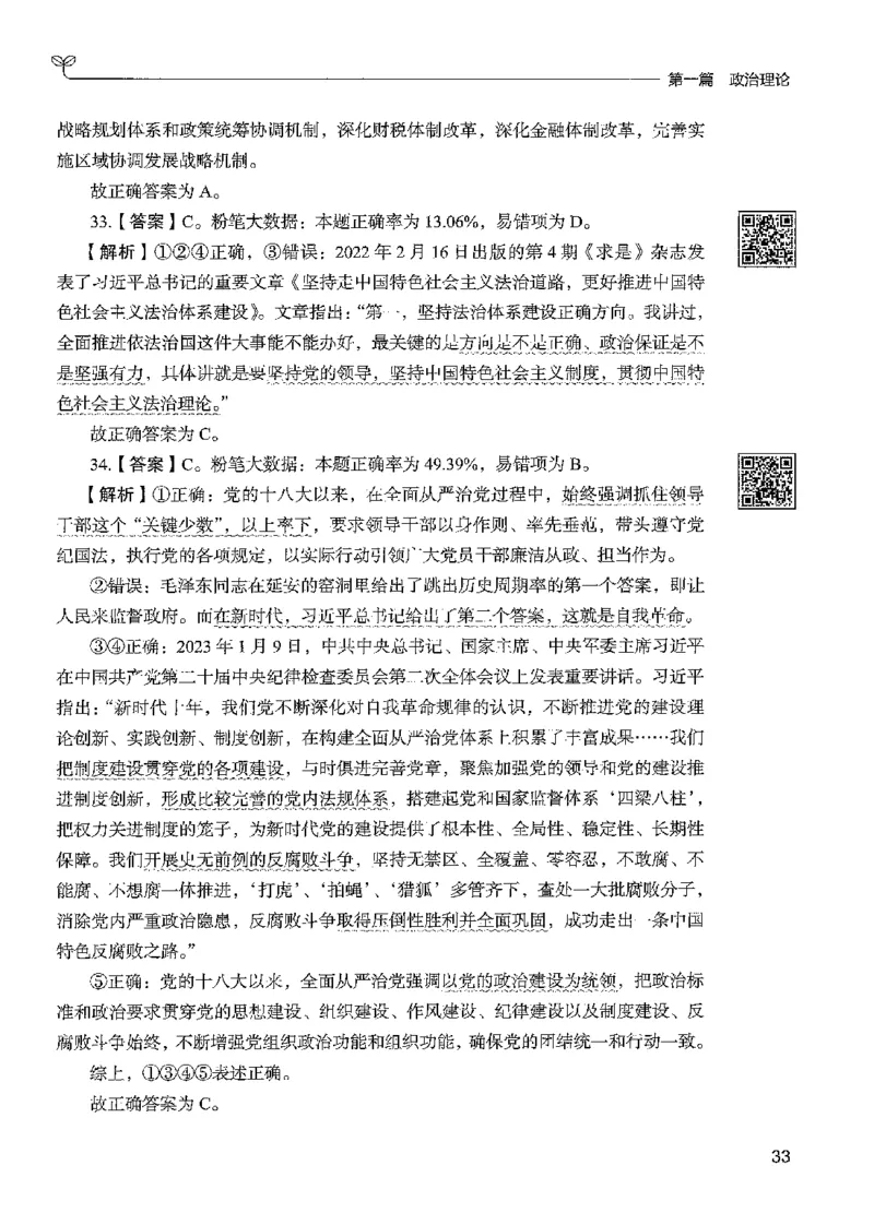 1常识下册_2026考公资料_26行测5000+申论100一定先转存网盘_行测5000题持续更新_最新行测5000题（2025年7月版次）_新版5000题电子版7月版