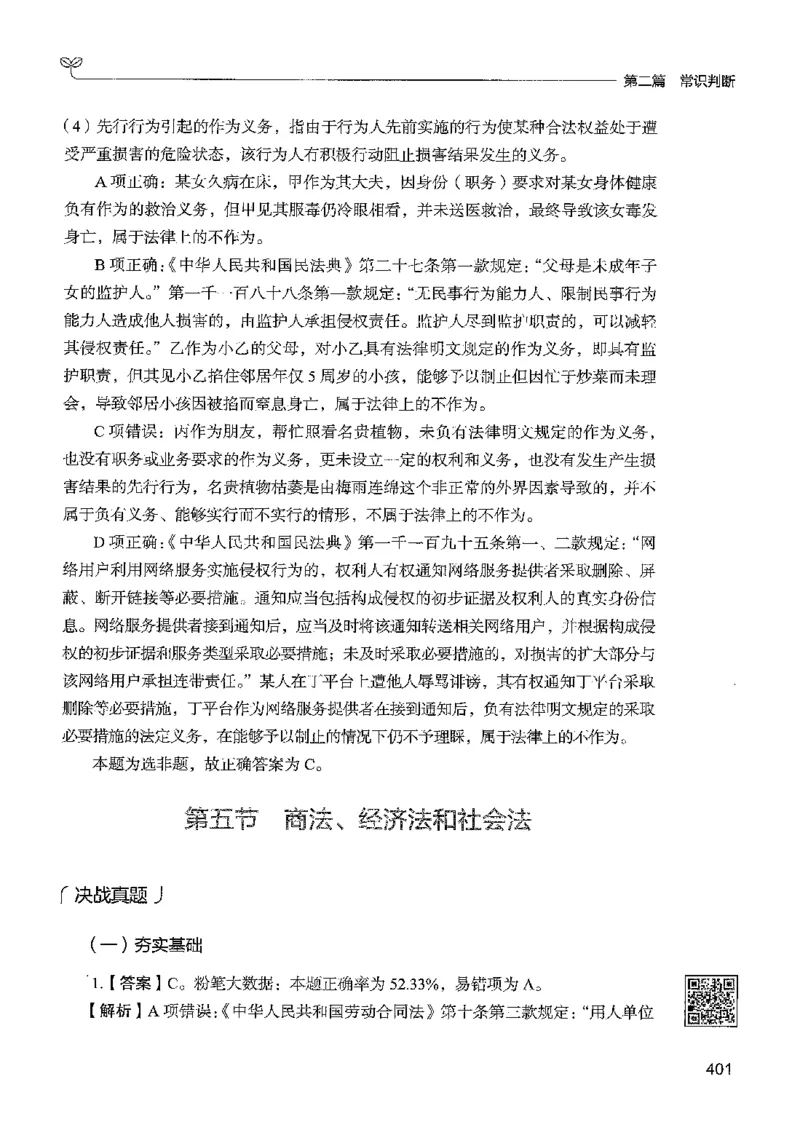 1常识下册_2026考公资料_26行测5000+申论100一定先转存网盘_行测5000题持续更新_最新行测5000题（2025年7月版次）_新版5000题电子版7月版