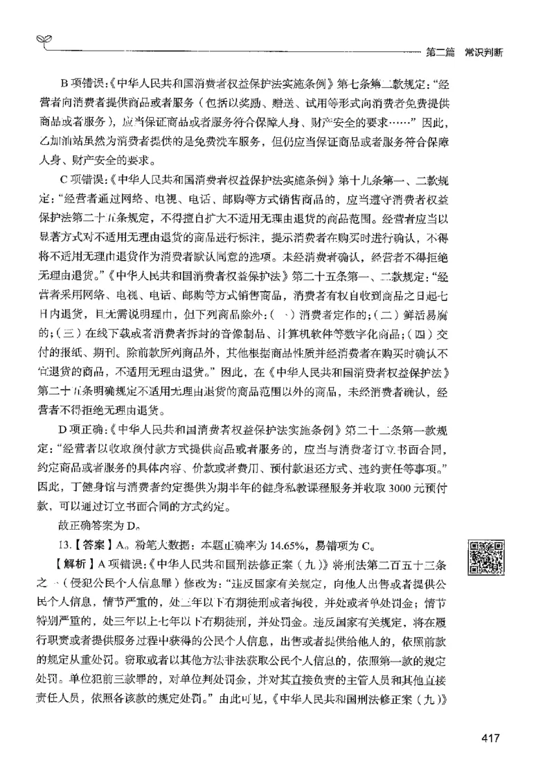 1常识下册_2026考公资料_26行测5000+申论100一定先转存网盘_行测5000题持续更新_最新行测5000题（2025年7月版次）_新版5000题电子版7月版
