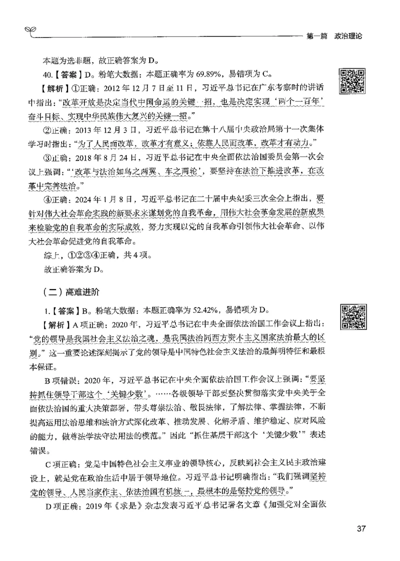 1常识下册_2026考公资料_26行测5000+申论100一定先转存网盘_行测5000题持续更新_最新行测5000题（2025年7月版次）_新版5000题电子版7月版