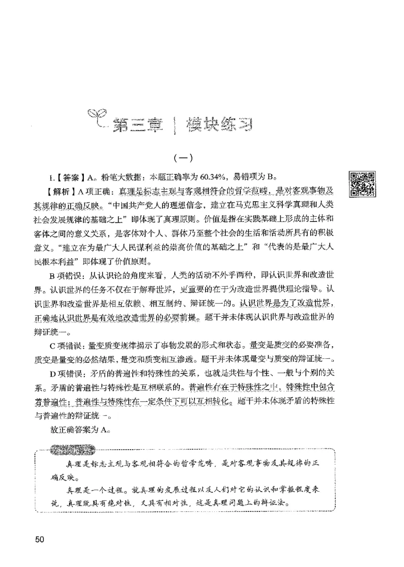1常识下册_2026考公资料_26行测5000+申论100一定先转存网盘_行测5000题持续更新_最新行测5000题（2025年7月版次）_新版5000题电子版7月版