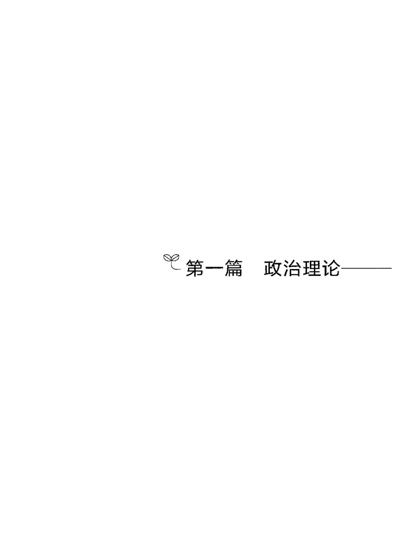 1常识下册_2026考公资料_26行测5000+申论100一定先转存网盘_行测5000题持续更新_最新行测5000题（2025年7月版次）_新版5000题电子版7月版