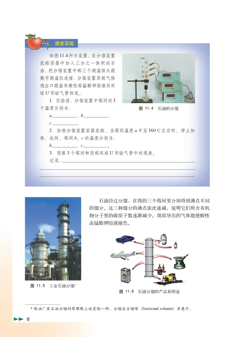 沪科版化学高二第二学期_4-教培资料-26年最新资料-同步更新_初中高中教资_03科三专项（进去保存报考的学科即可）_02科三专项（笔记真题思维导图教学设计版本二）