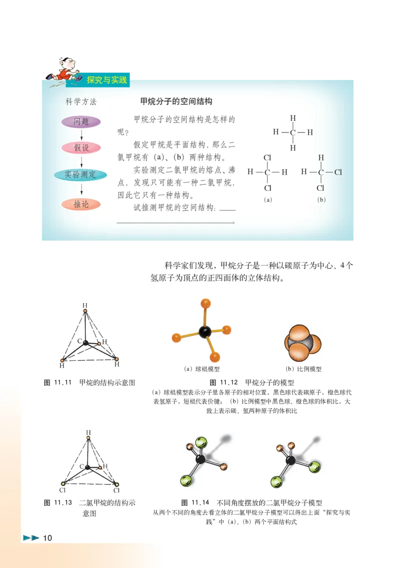 沪科版化学高二第二学期_4-教培资料-26年最新资料-同步更新_初中高中教资_03科三专项（进去保存报考的学科即可）_02科三专项（笔记真题思维导图教学设计版本二）